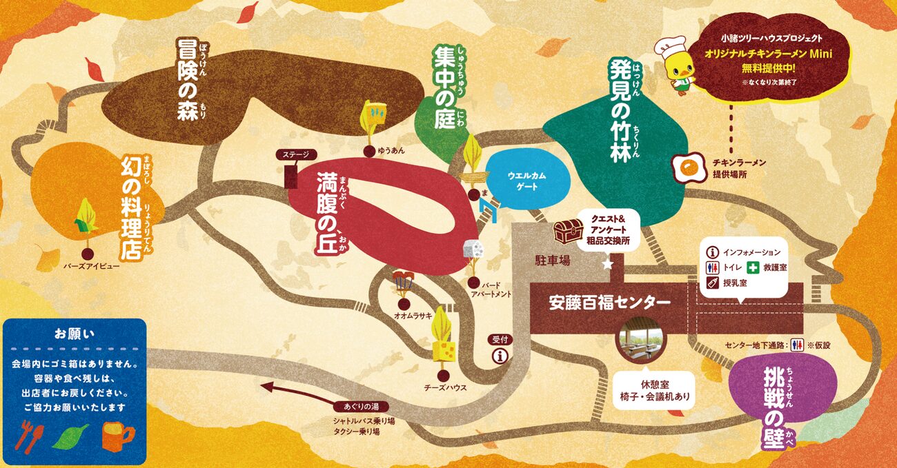 出展MAP 2026秋(PDFを開く)